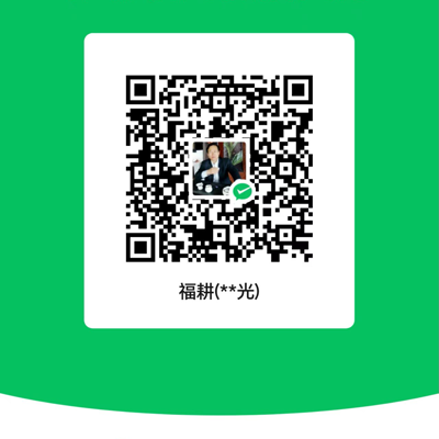 微信支付二维码